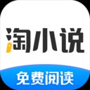 淘小说旧版本