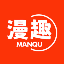 漫趣漫画大全
