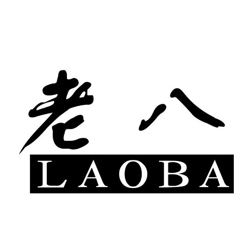 老八上号器免费版