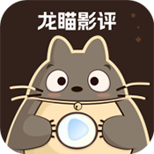 龙瞄影评tv版