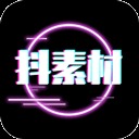 抖素材