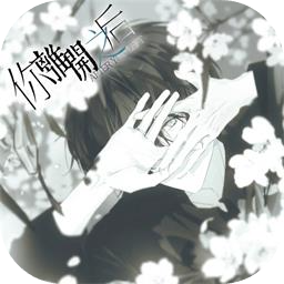 你离开之后demo