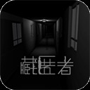 藏匿者游戏