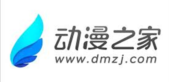 动漫之家