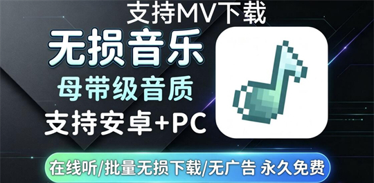 青听音乐