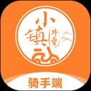 小镇外卖骑手端