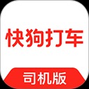 快狗打车司机端