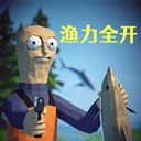 渔力全开汉化联机版