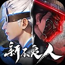 不良人幻想