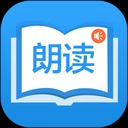 朗读大师免费版