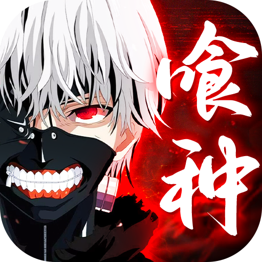 怪物生存战争免费版