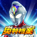 奥特档案2中文版