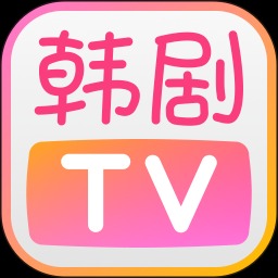 韩剧tv旧版