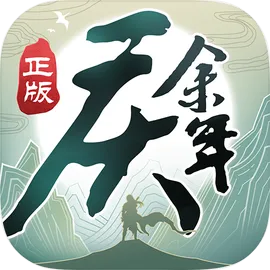 庆余年手游0.1折