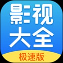 今日影视大全app