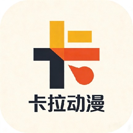 卡拉动漫手机版