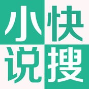 小说快搜纯净版