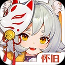 云上城之歌怀旧服