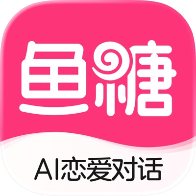 鱼糖ai恋爱对话