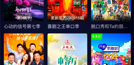 看综艺的软件