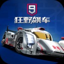 狂野飙车9全车离线版