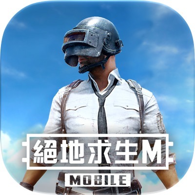 pubg台服