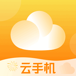 全民云手机免费版