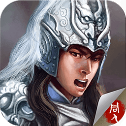 三国志赵云传完整版