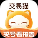 交易猫游戏交易平台