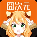 囧次元tv版