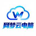 网梦云电脑免费版