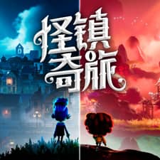 怪镇奇旅手机版