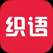 织语ai旧版本