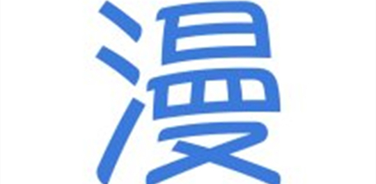 动漫花园