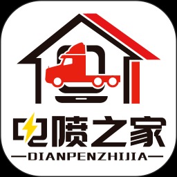 电喷之家免费版