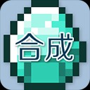 我的世界合成表大全app