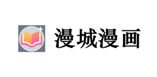 漫城漫画