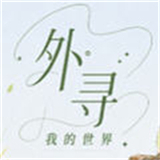 外寻ai聊天
