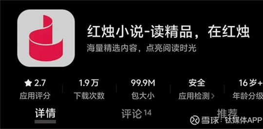 红烛小说