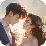 虚拟男朋友AI官方版