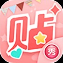 美图贴贴手机版