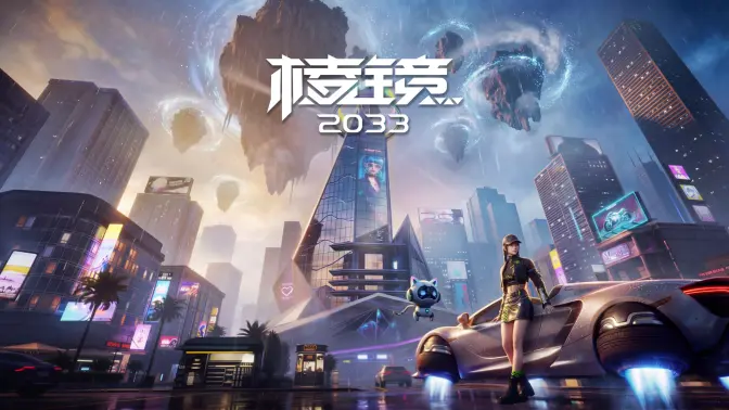 《棱镜2033》首曝PV与实机演示已公布！