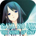 沙耶之歌中文版