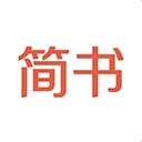 简书免费版