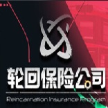 轮回保险公司rip