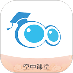 空中课堂网课平台
