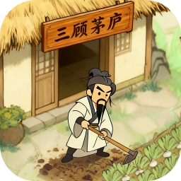 三国从种田开始