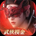 永劫无间手机版