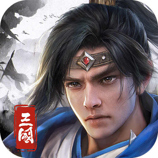 欢乐战三国0.1折