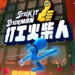 打工火柴人正式版